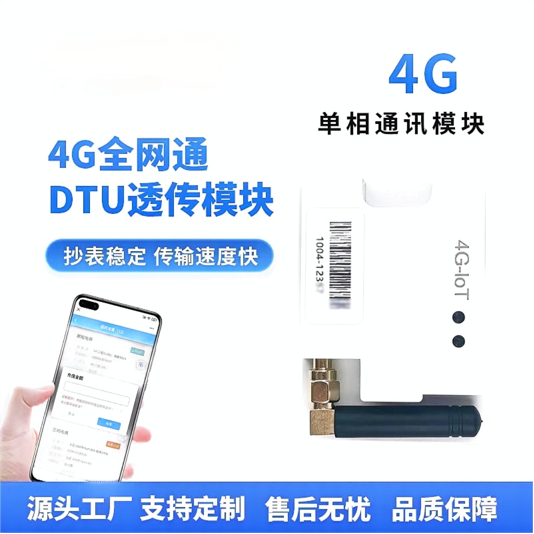 4G LTE Cat-1/Cat-4 Modülü Endüstriyel 4G LTE Modül Koruması Yüksek Hızlı Veri İletimi